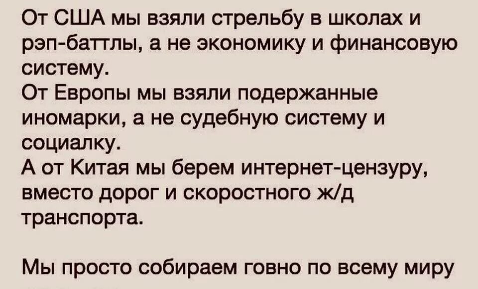 Просто собирай. Мы собираем говно по всему миру. мы просто собираем дерьмо по всему миру. шнуров мы собираем дерьмо. от америки мы взяли рэп батлы.