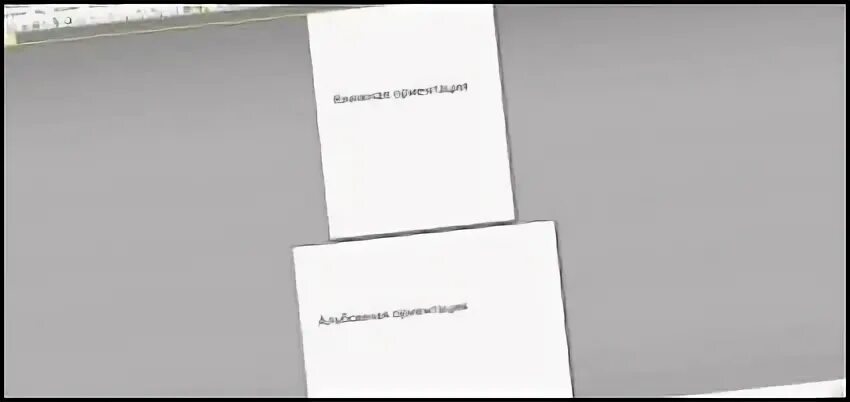 Переверни страницу содержание. Перевернуть страницу. картинки перевернутой страницы. как перевернуть лист в канве. как перевернуть страницу в пдф.