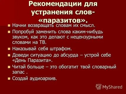 Заменить слово метод