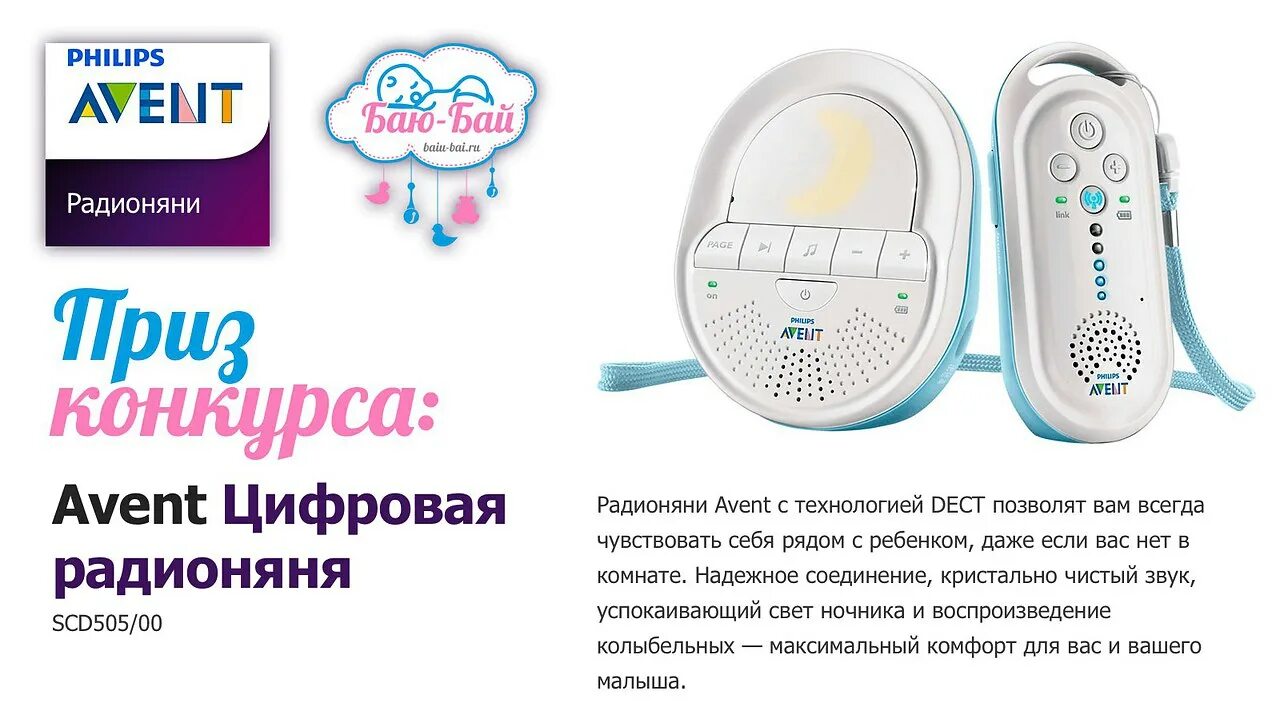 Philips Avent радионяни адаптер. Радионяня Philips Avent scd505. Радионяня Филипс Авент характеристики. Инструкция радионяня Philips Avent.