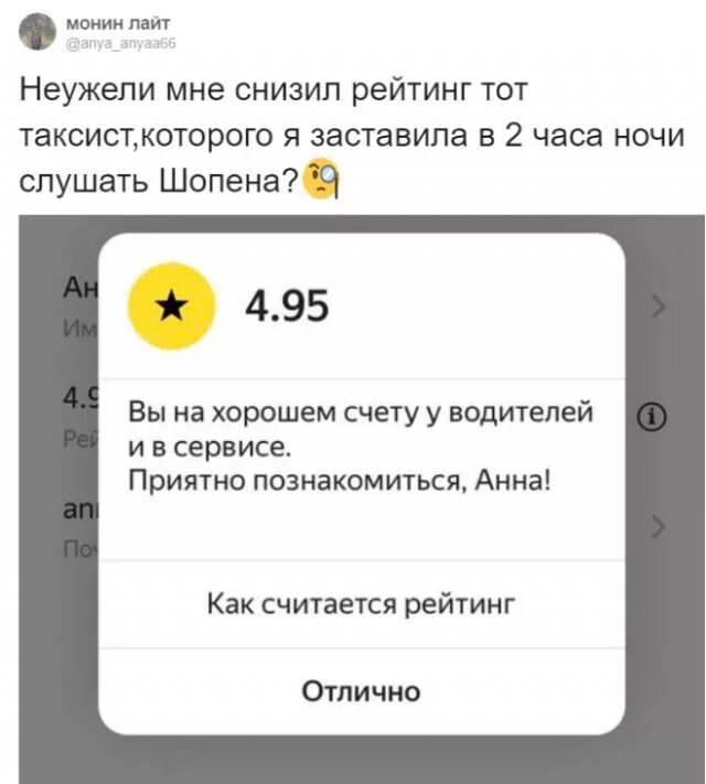 Оценка такси. Рейтинги водителей такси. Такси 2412. Рейтинг водителя. Рейтинги водителей такси.