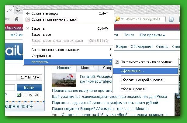 вкладки в хроме. как сделать вкладку главной.