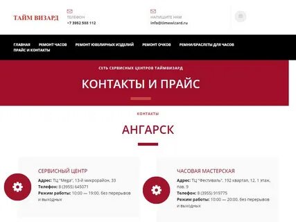 Тайм 12
