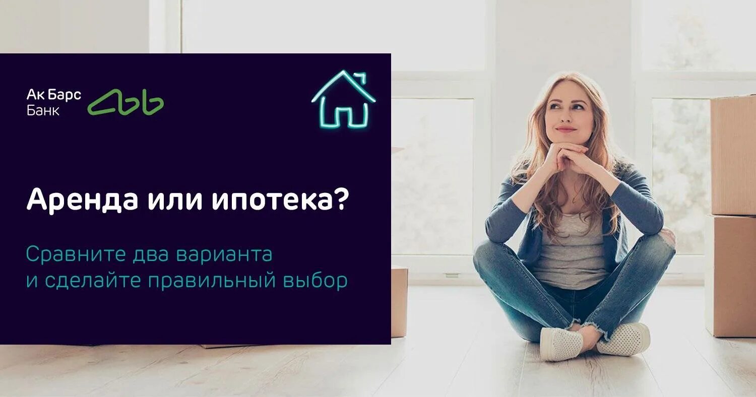 Анекдот про трусы и крестик. Союз если. Княжеские съезды. Девушка сидит в ногах у парня. Ак барс банк ипотека.