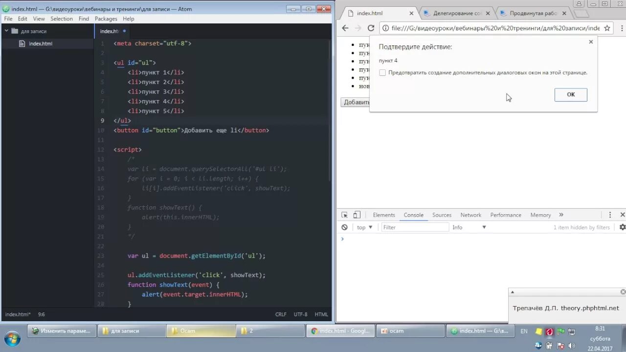 Js все события. События js. делегированные события js это. element click clipboard event + js.