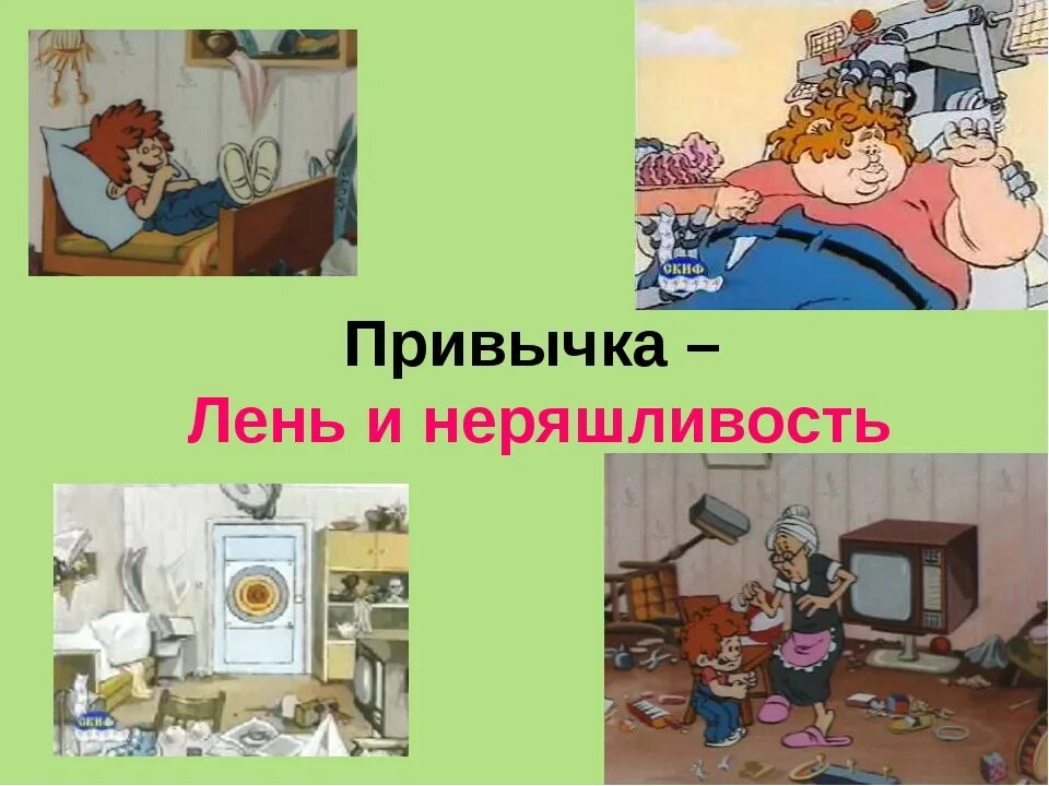 Довольно опрятной