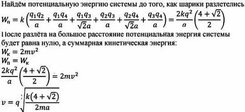 Найти заряд шарика массой 5 г