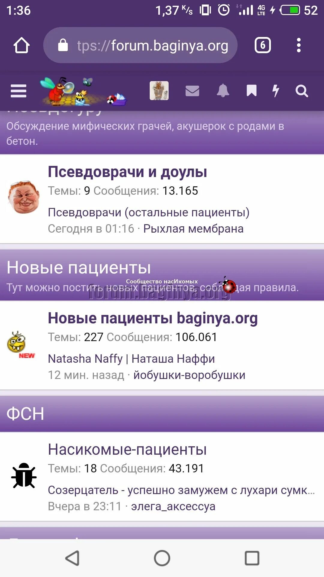 Forum index php threads. Багиня орг. Baginya форум. Forum.baginya.org. Форум насиков багиня орг.