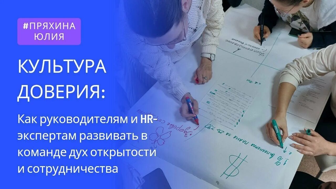 Управление знаниями в организации. Формирование доверия. Культура доверия. Презентация на тему доверие. Телефон доверия.
