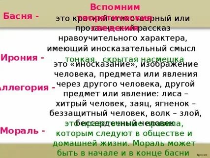 Иносказательно это что значит