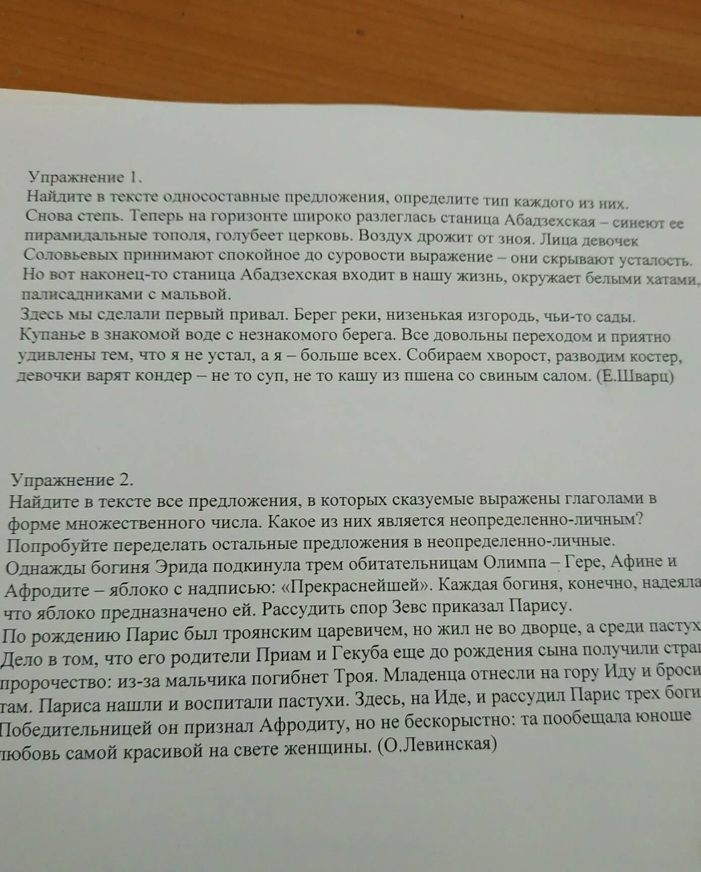 Оренбургские степи целина. Оренбург горизонт степь. Степные просторы голубое небо ахтубинск. Снова степь теперь на горизонте широко. Снова степь теперь на горизонте широко разлеглась.
