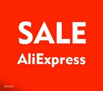 Aliexpress распродажи