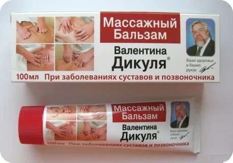 Мазь дикуля