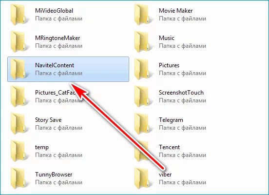 Навител папки. Папка навигатор. Где находится папка программы. Папки на флешке Навител. Папка content
