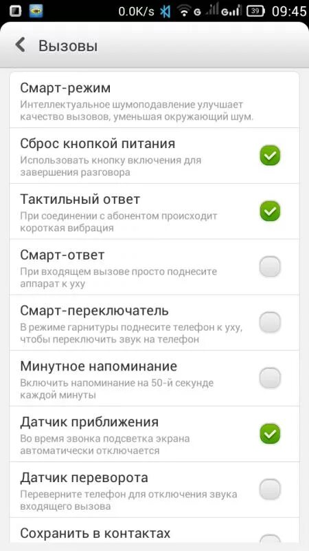 Как настроить переадресацию на андроиде. Запрет исходящих вызовов. Ошибка настройки вызовов. Ошибка параметров вызова. Запрет вызовов на андроид как отключить.