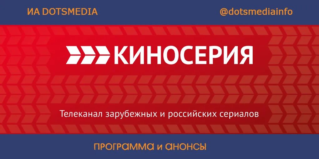 Киносерия программа майл. Киносерия.