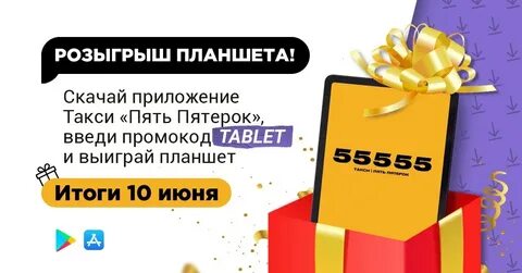 Как получать 5 в такси