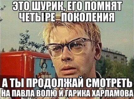 Вспомни 4