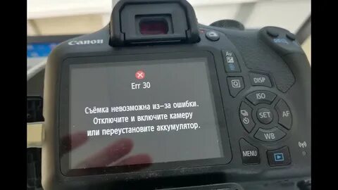 Error 30
