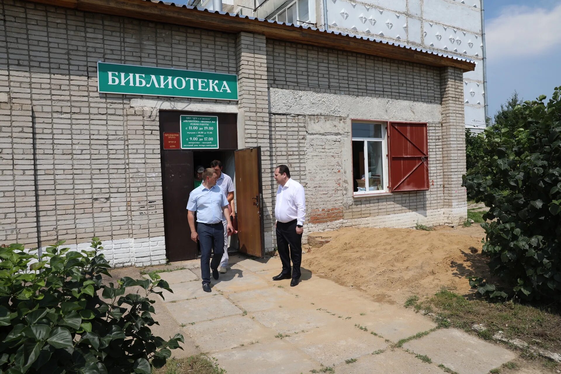 Работа в городе биробиджане. Библиотека Биробиджан 2. Еврейская автономная область город Биробиджан. Организация в Биробиджане. Биробиджан 2 микрорайона магазины.