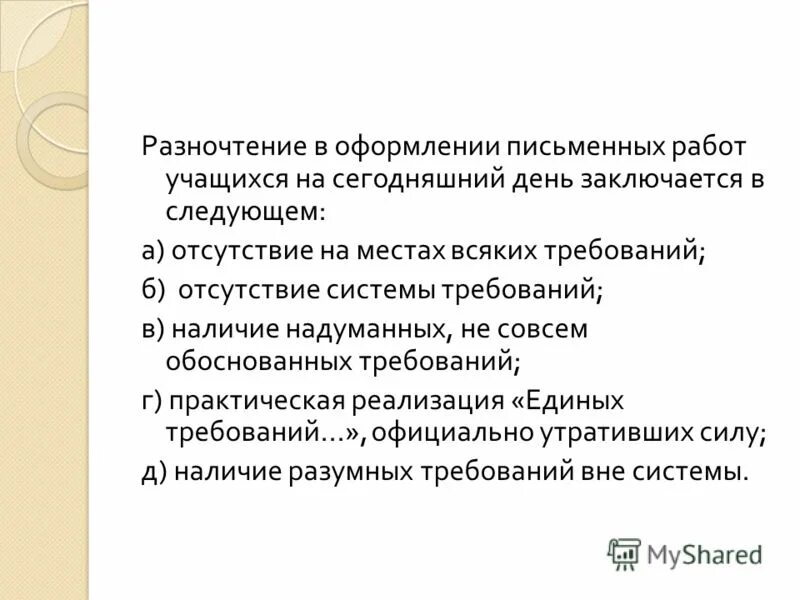 Красивые изложения. Противоречивость высказывания. Шаблон написания сочинения егэ по русскому языку. Типы вопросов в критическое мышление. Вариант разночтение в тексте издание сочинений.