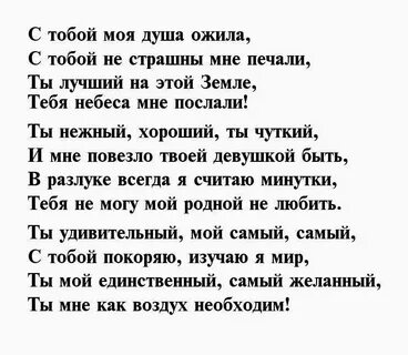 Смс любимому на расстоянии своими словами трогательное
