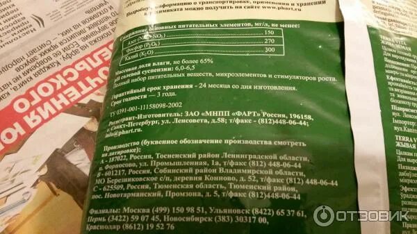 Живая земля состав. Terra vita универсальный 10л. Живая земля состав. Грунт цветочный 25л живая земля terra vita, сухое ,. Terra vita цветочный универсальный грунт npk.