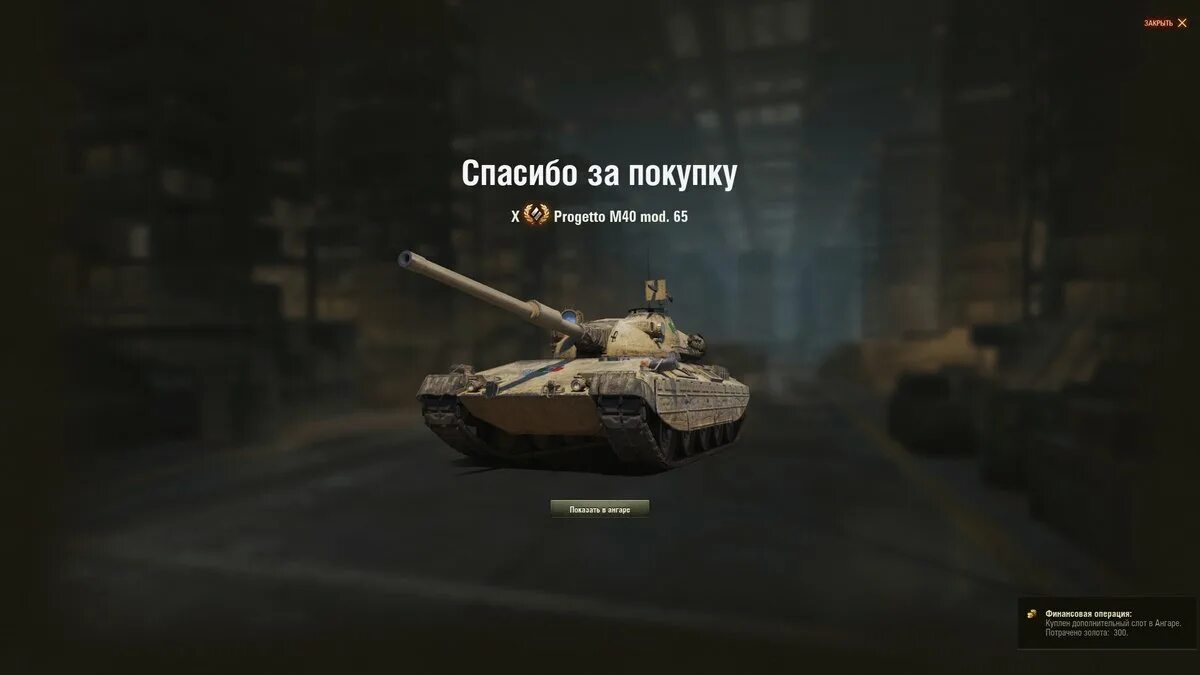 Общий тест 2 0. Танки wgcheck_ru что это. Общий тест 2 0. Обновление 1. Общий тест вот.