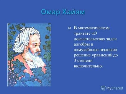 Излагать решение