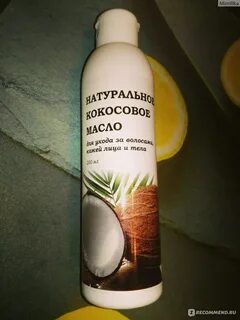 Фикс масло