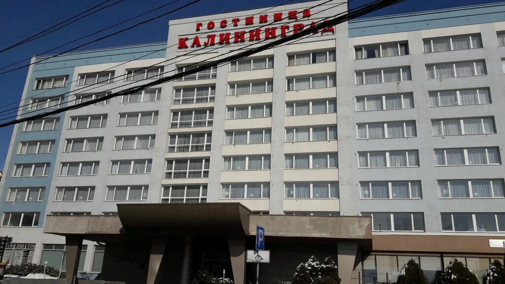 , 81, калининград. Гостиница калининград ленинский проспект. Отель калининград 3 в калининграде. Ленинский проспект 81 калининград. Гостиница калининград ленинский проспект.