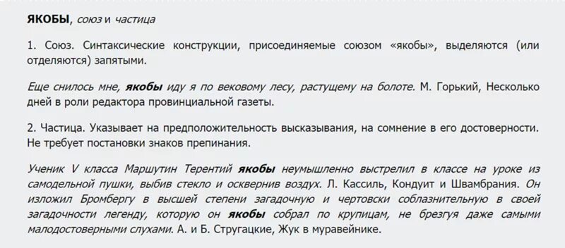 После ведь ставится. Якобы надо ли выделять запятыми. Запятая после якобы. Слово якобы. Якобы нужны ли запятые.