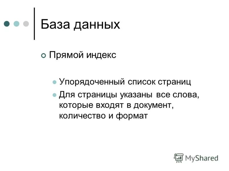 Росто-весовой показатель кетле. Индекс доходности инвестиций формула расчета. Прям индекс. Обратный показатель производительности труда. Прям индекс.