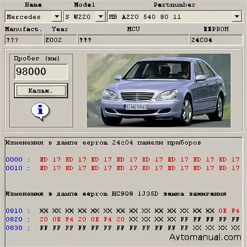 Программа для корректировки одометра. Корректировка пробега через obd2. obd2 программа. программы для корректировки пробега. программа для коррекции одометра.