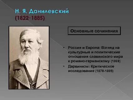 Г данилевский биография