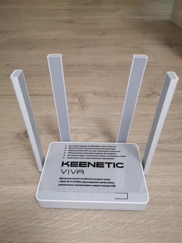 Wi fi роутер keenetic extra kn 1711. Роутер keenetic viva kn-1910. wi-fi роутер keenetic viva (kn-1912). keenetic viva ac1300. zyxel kn1910.