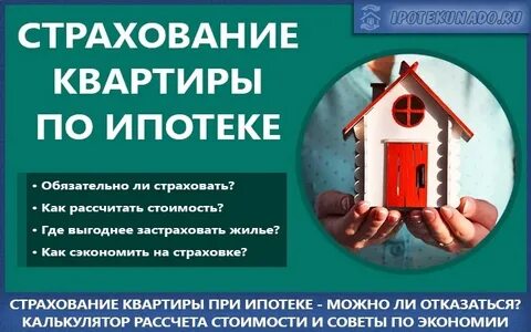 Стоит ли страховать