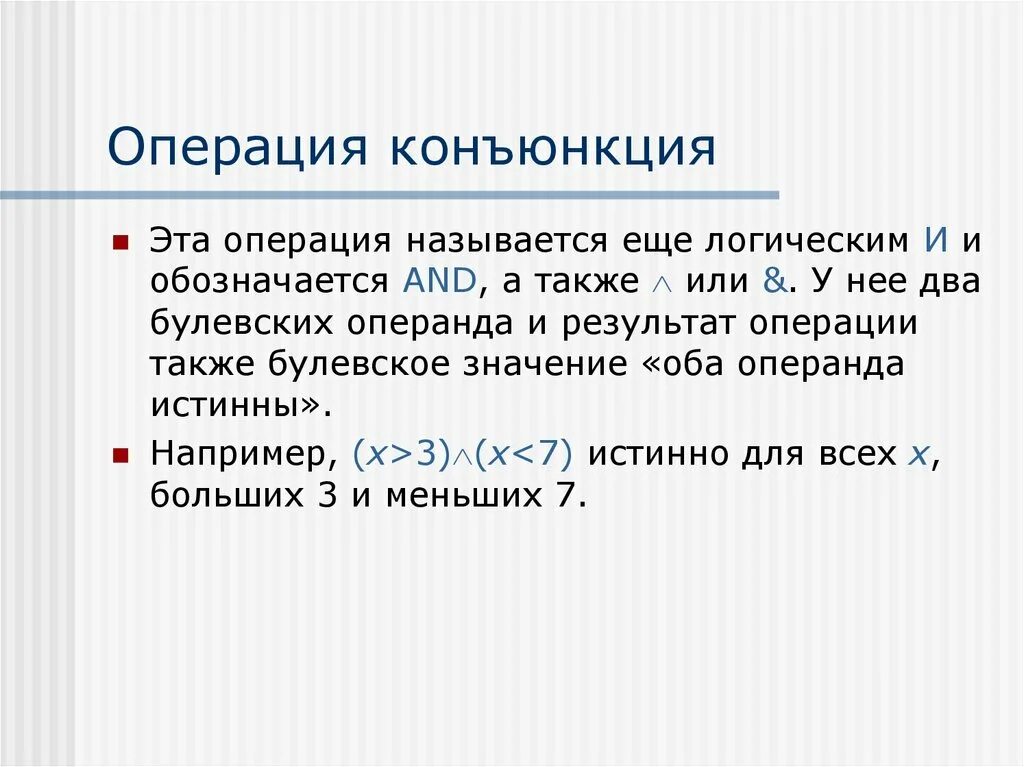 Результат операции россии. Названия операций. Открытые операции называются. Булевы операнды. Почему операция называется z.