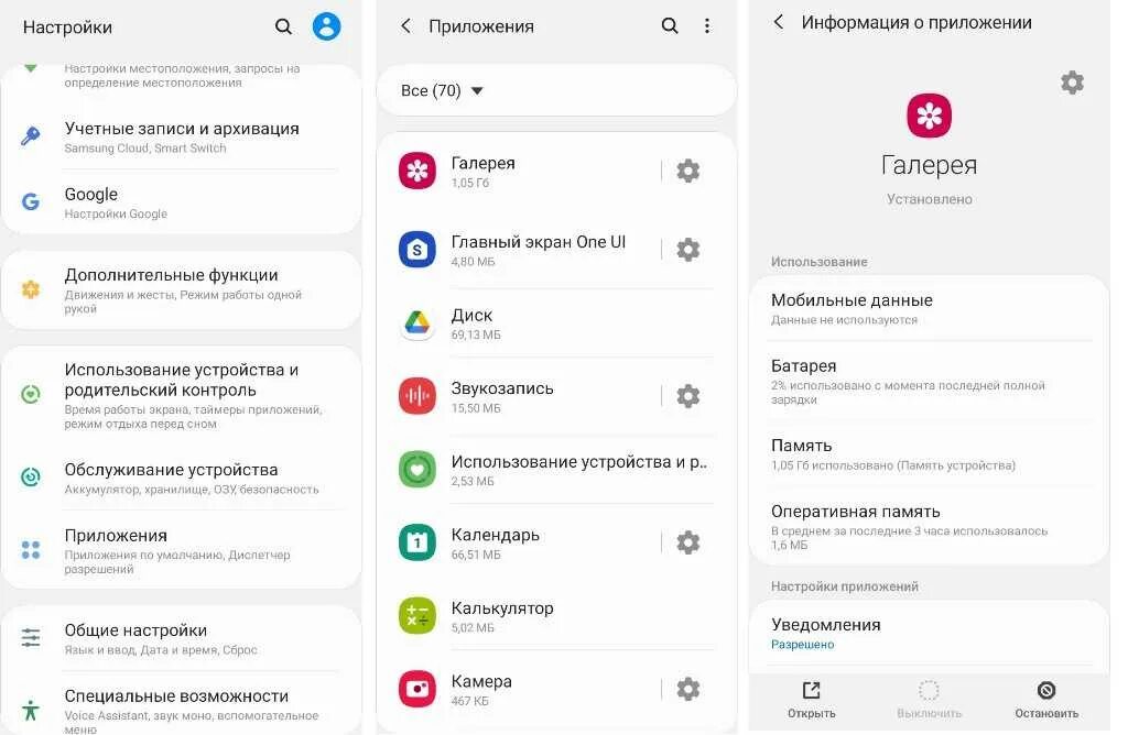 Как вытащить приложение на экран телефона. Как открыть скрытые приложения на самсунг. настройки приложения. самсунг приложения. как скрыть приложение на самсунг.