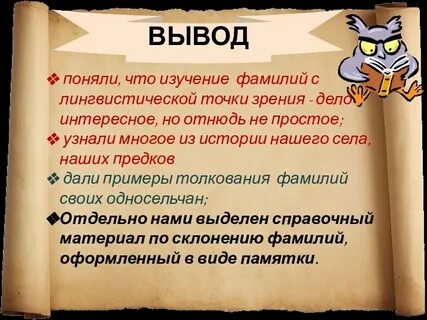 Как оформить фамилию
