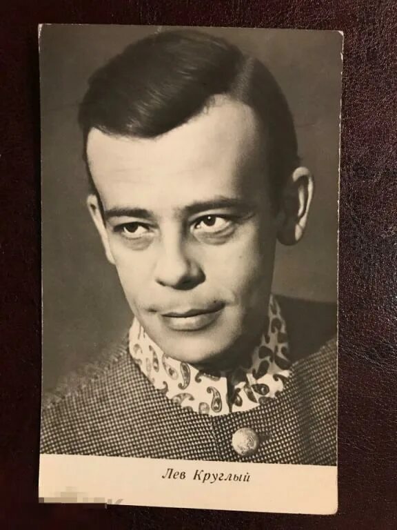 Лев борисович збарский биография с фото Лев Круглый Актеры, Кинозвезды, Актер