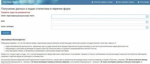Системы сбора отчетов