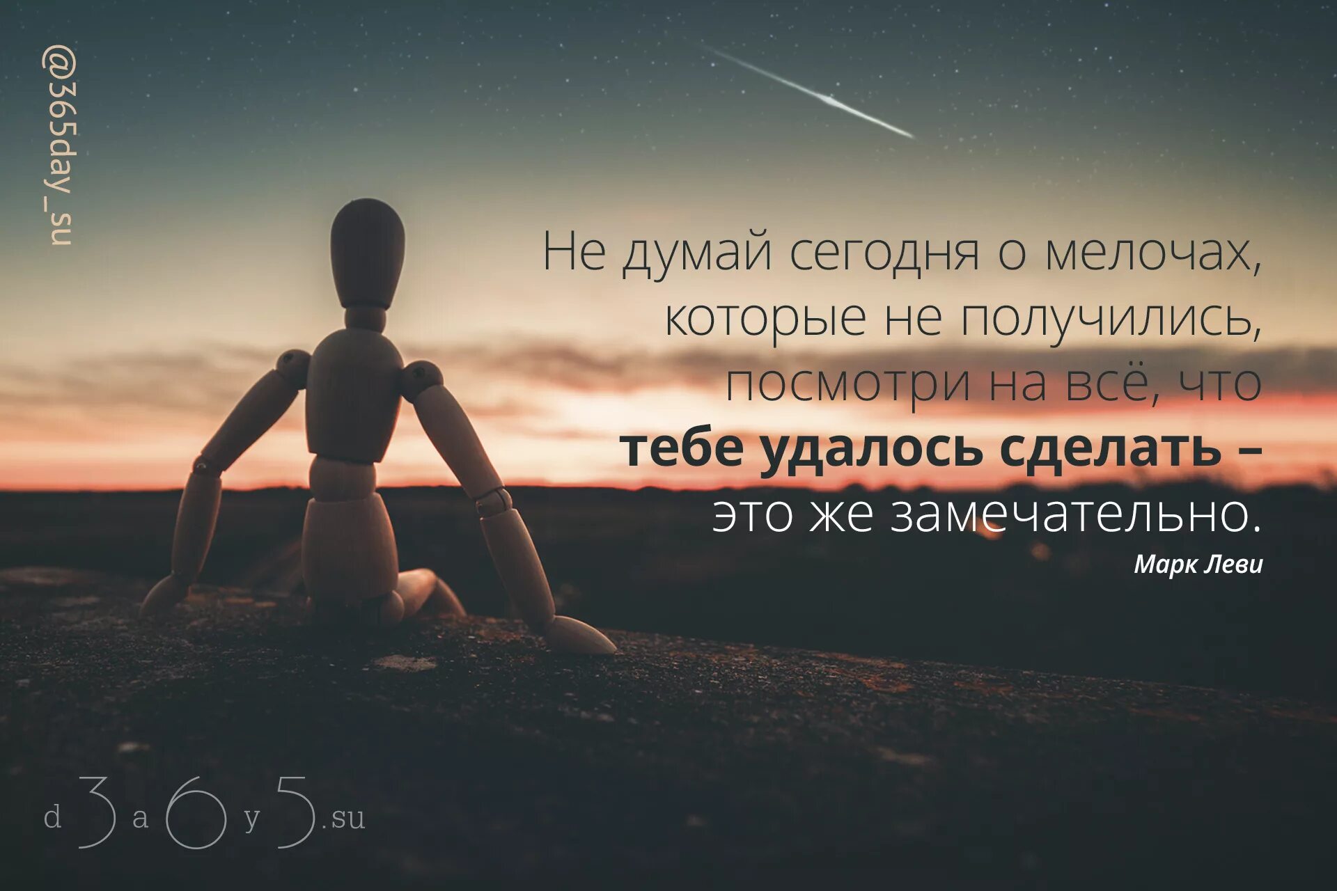 Думай и делай