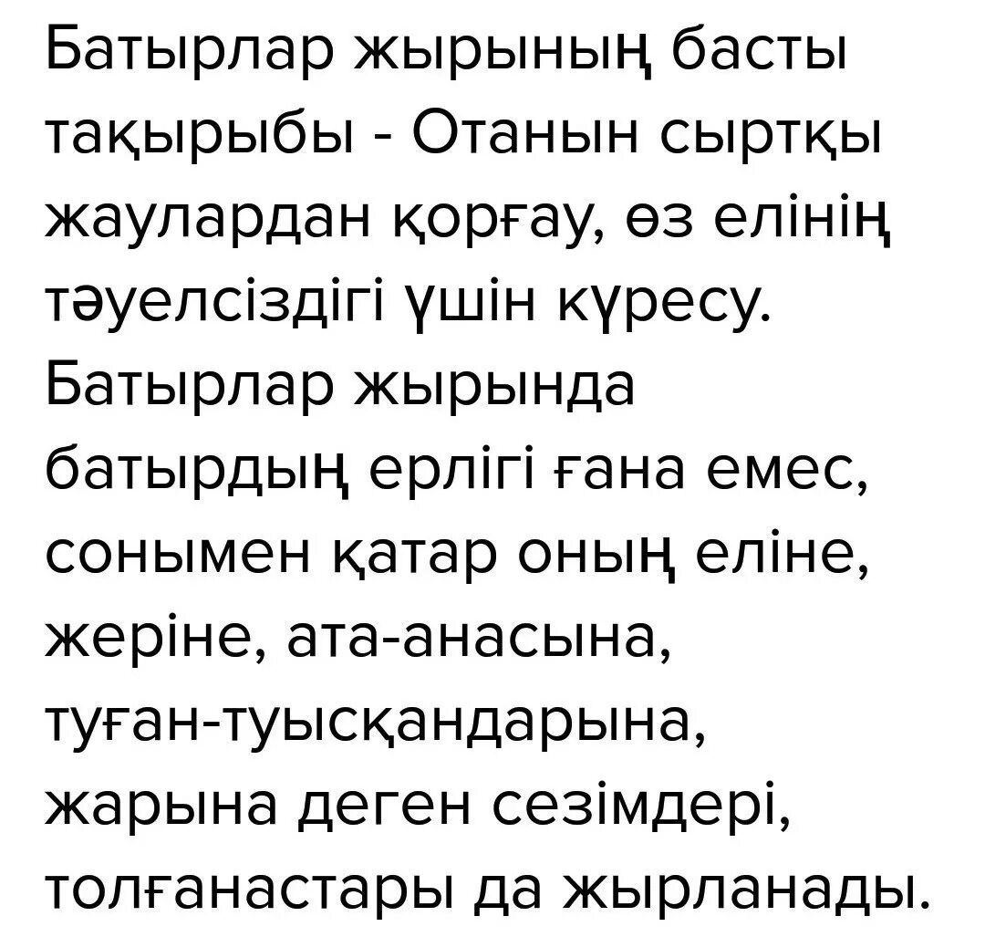 Ам на казахском перевод. Казахские маты на казахском. Пожалуйста на казахском языке. Слова на казахском маты. Слова по казахски с переводом на русский.