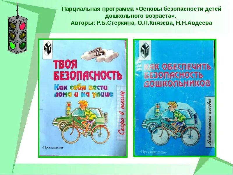 Программа по пдд 4 класс фгос. Программа по пдд 4 класс фгос