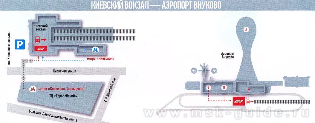 Метро комсомольская аэропорт внуково. План аэропорта Внуково терминал а. Схема Киевского вокзала Аэроэкспресс до Внуково. Киевский вокзал станция метро Аэроэкспресс Внуково. Терминал в Шереметьево схема аэропорта Аэроэкспресс.