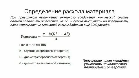 Нерегулярный расход