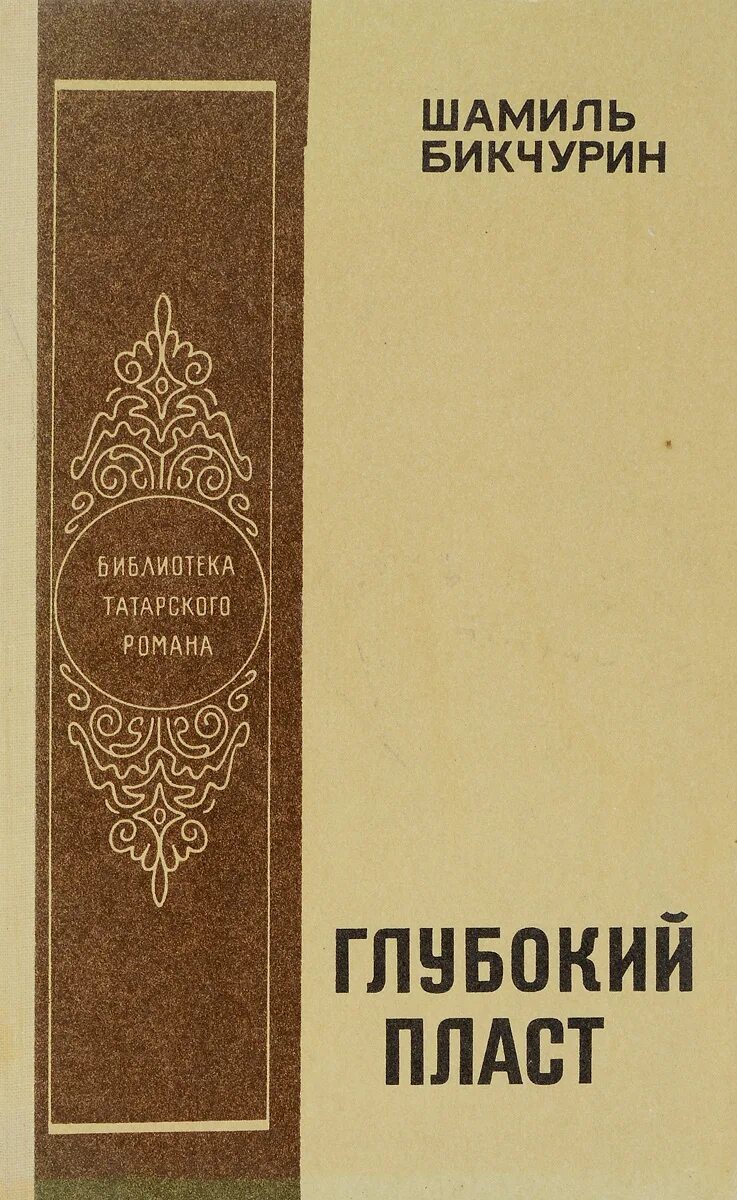 Галимджан Ибрагимов писатель. Молодые сердца книжка Галимджан Ибрагимов. Книги Галимджана Ибрагимова. Книги татарских писателей.