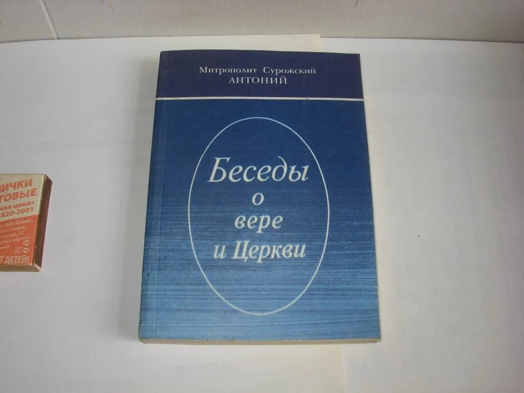 Диалог книга купить. Книга "беседы о геммологии".