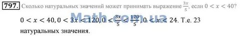 Найдите натуральное число больше 1640